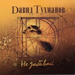 �������� ����� - �� ������� - ���������