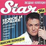 ЛЕОНИДОВ МАКСИМ - STAR HIT - Меломания