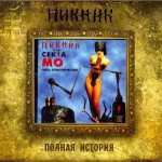 ������ & ����� �� - ���� ������������� (digipak) - ���������