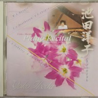 YOKO IKEDA - PIANO RECITAL - ���������