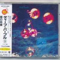 DEEP PURPLE - WHO DO WE THINK WE ARE - ���������