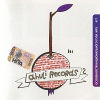    MP3  7 A-HU-LI RECORDS 2 - VARIOUS ARTISTS - 