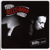 BILLY'S BAND - ������� ������, ������� ����� - ���������