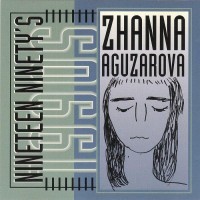 ��������� ����� (ZHANNA AGUZAROVA) - NINETEEN NINETY'S - ���������