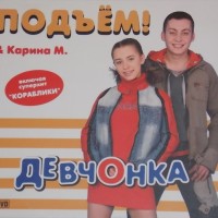 ������! & ������ �. - �������� (CD+DVD) (digipak) - ���������