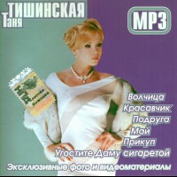 ��������� ���� - MP3 - ���������