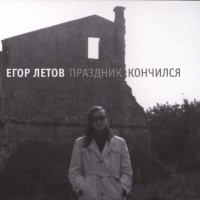 ����� ���� - �������� �������� (digipak) - ���������