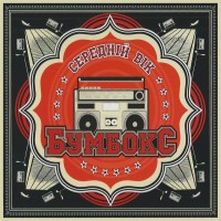 ������� - ������I� �I� (digipak) - ���������