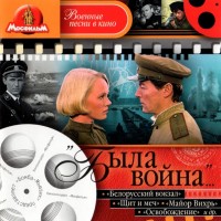 ���� �����... ������� ����� � ���� - VARIOUS ARTISTS - ���������