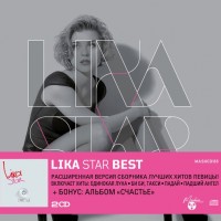 LIKA STAR - BEST (digipak) - ���������