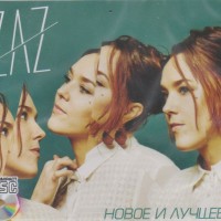 ZAZ - ����� � ������ - ���������