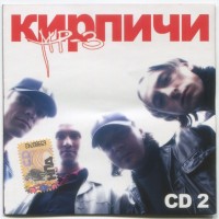 ������� - MP3 CD 2 - ���������