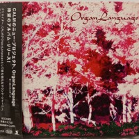 ORGAN LANGUAGE - ORGAN LANGUAGE (digipak) - ���������