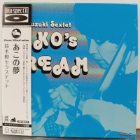 ISAO SUZUKI SEXTET - AKO'S DREAM (cardboard sleeve) - ���������