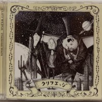 CLIFF EDGE - DIAMOND STARS (CD+DVD) - ���������