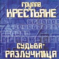 ��������� - ������ - ���������� - ���������