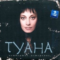 ����� - ��������� ��������� (CD+DVD) (digipak) - ���������