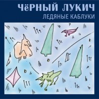 ������ ����� - ������� ������� (digipak) - ���������