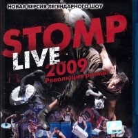 STOMP - LIVE 2009.  ! - 