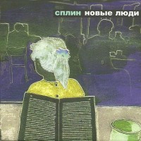 ����� - ����� ���� (digipak) - ���������