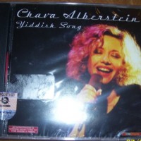 CHAVA ALBERSTEIN - YIDDISH SONG - 
