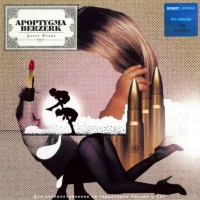 APOPTYGMA BERZERK - SONIC DIARY - 