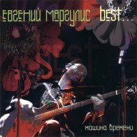  - BEST...   (digipak) - 
