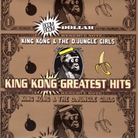KING KONG & D.JUNGLE GIRLS - BOOM BOOM DOLLR. KING KONG GREATESR HITS - ���������