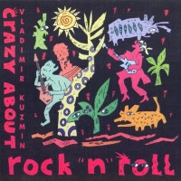   - CRAZY ABOUT ROCK'N'ROLL - 