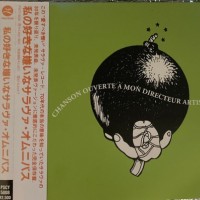 CHANSON OUVERTE A MON DIRECTEUR ARTISTIQUE - VARIOUS ARTISTS - ���������