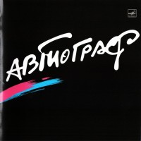 �������� = AUTOGRAPH - �������� = AUTOGRAPH - ���������