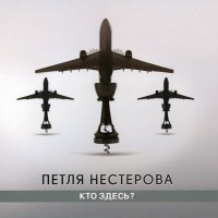 ����� ��������� - ��� �����? - ���������