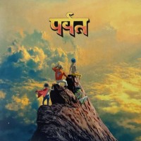 GORILLAZ - THE MOUNTAIN - ���������