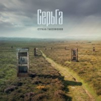 ������ - ������ ���������� (digipak) - ���������