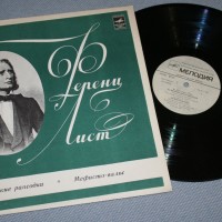 LISZT - ���������� �������� - ���������