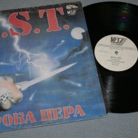 E.S.T. - ����� ���� - ���������