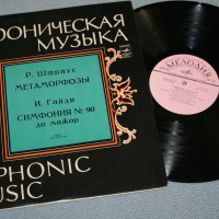 STRAUSS/ HAYDN - ����������� / �������� � 90 - �.��������� - ���������