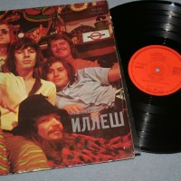 ILLES - ADD A KEZED (��� ����) - ���������