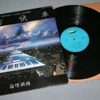 LOGIC SYSTEM - ORIENT EXPRESS - 