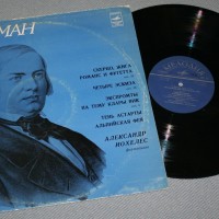 SCHUMANN - ��������� ������� - ���������� - ���������