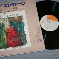 SHIRO MICHI / YURI TASHIRO - FASCINATING ELECTONE VOL. 7 - ���������