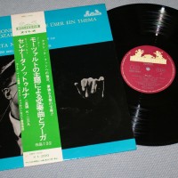 MOZART/ MAX REGER - SERENATA NOTTURNA/ VARIATIONEN UND FUGE UBER EIN THEMA VON MOZART- KAR - 