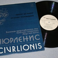 CIURLIONIS - ������� �� �����/�������� ������������ - ���������