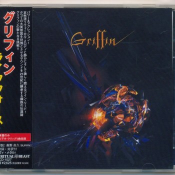 GRIFFIN - LIFEFORCE - 