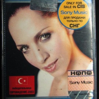 SERTAB - NO BOUNDARIES - 