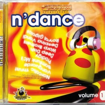 N' DANCE VOLUME 1 - VARIOUS ARTISTS - 