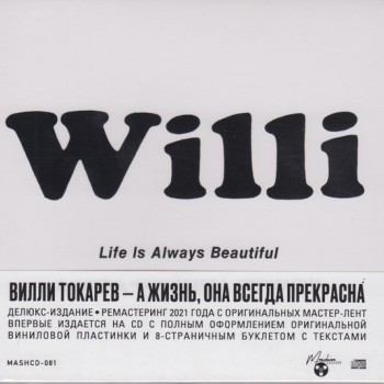   -  -   - LIFE IS ALWAYS BEAUTIFUL (digipak) - 