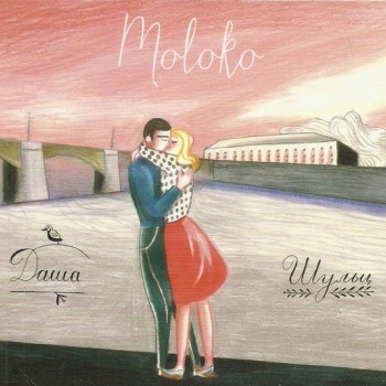   - MOLOKO (digipack) - 