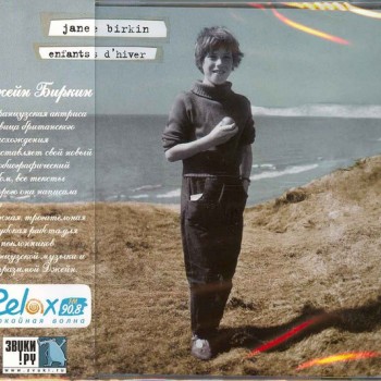 JANE BIRKIN - ENFANTS D'HIVER - 