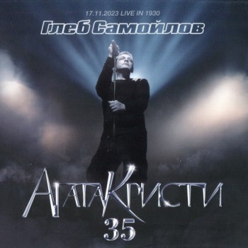   -   35 (17.11.2023 LIVE IN1930) (digipak) (2CD+DVD) - 